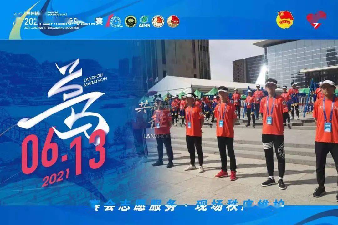 2021兰州马拉松官网_兰州国际马拉松赛_兰州国际马拉松赛2021